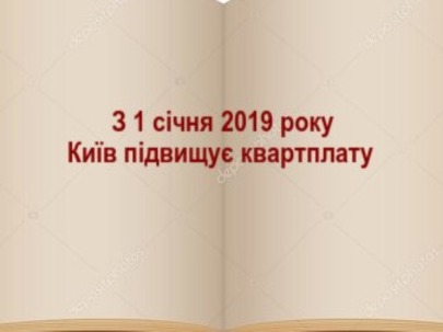  Мінрегіон
