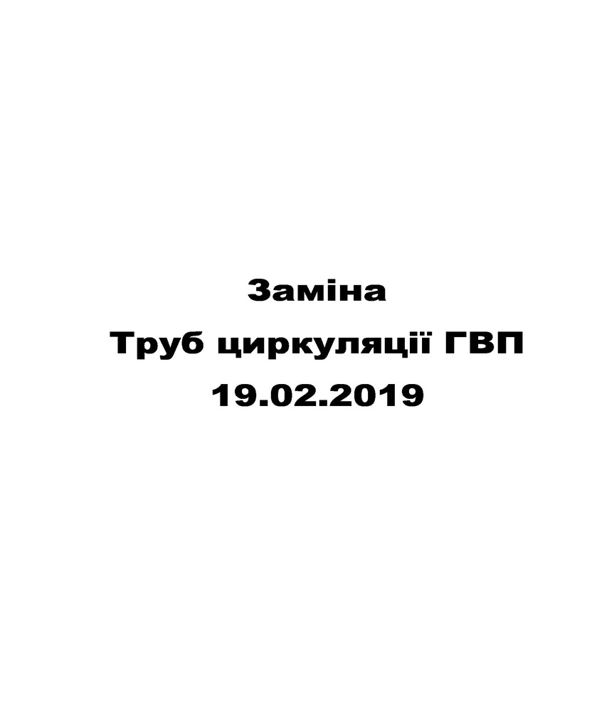 вул. Макіївська 8