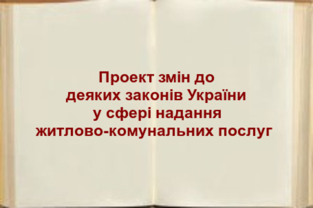  Мінрегіон