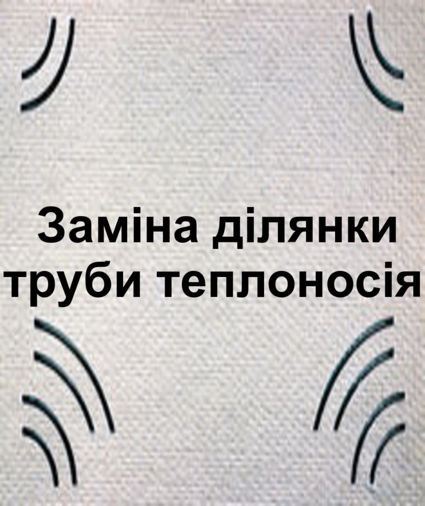 вул. Макіївська 8