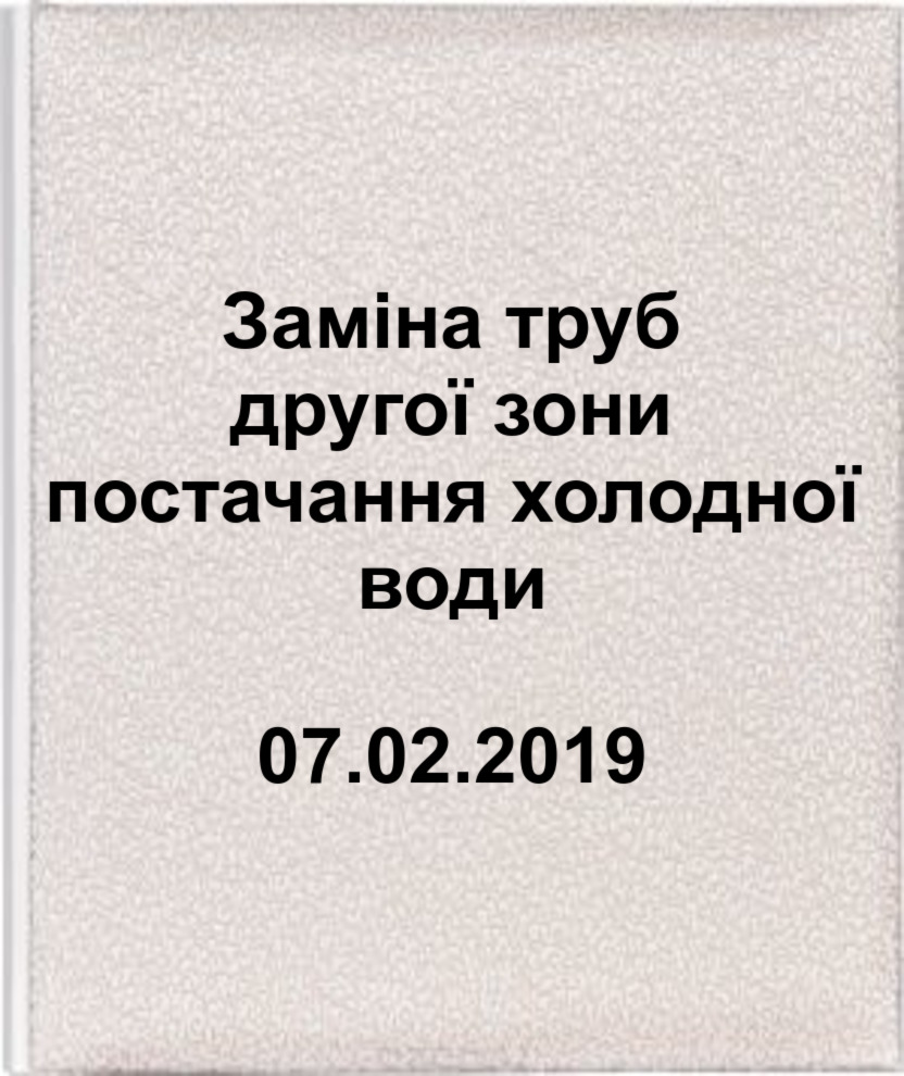 вул. Макіївська 8